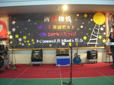 School Stage Decoration Ideas