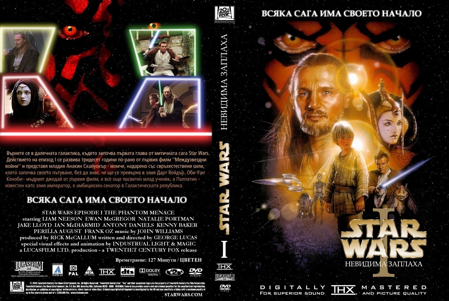 Скрытая угроза отзывы. Звездные войны эпизод 1 DVD. Star Wars Episode 1 the Phantom Menace. Звездные войны 1 эпизод обложка диска Blue ray. Звёздные войны эпизод 1 скрытая угроза диск.