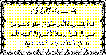 .: Al-'alaq :.