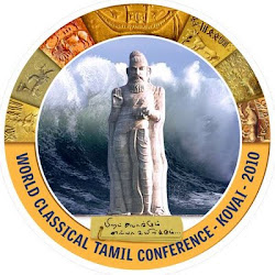 Semmozhi Logo