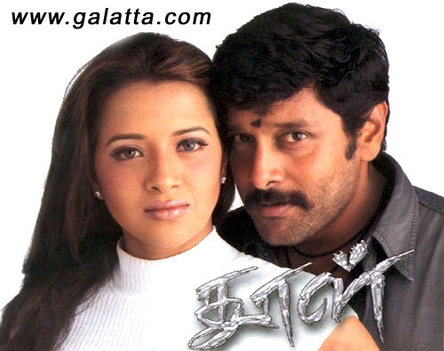 Dhool | CVF Gallery Test