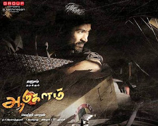 Aadukalam release date, Dhanush’s new movie, review | Now Playing Film