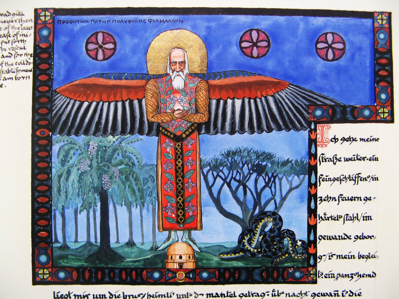 ユングの老賢者フィレモン