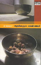 പുസ്തകപ്രകാശനം