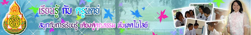 สื่อการเรียนการสอนชั้นมัธยมศึกษาปีที่ 2