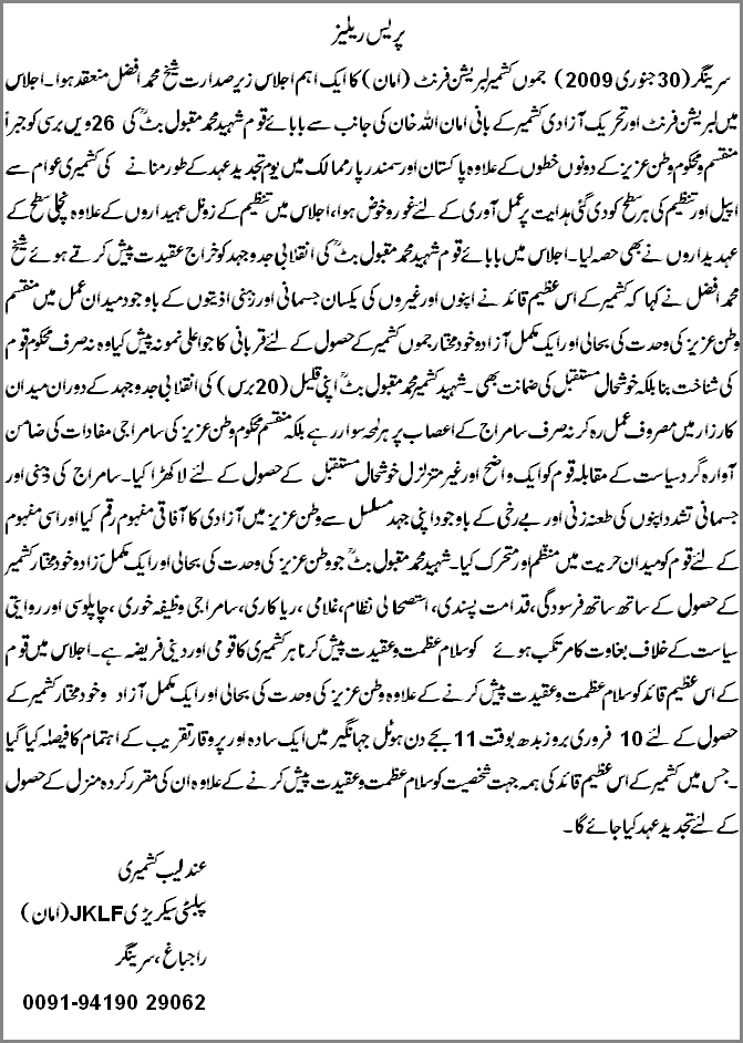 [Press+release+11th+feb+2010.gif]