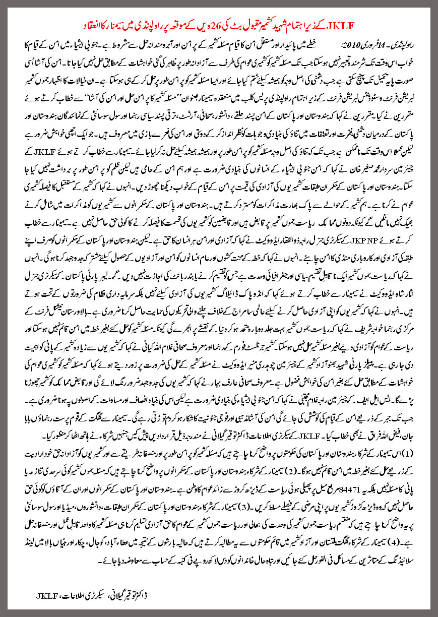 [Rawalpindi-Seminar.jpg]