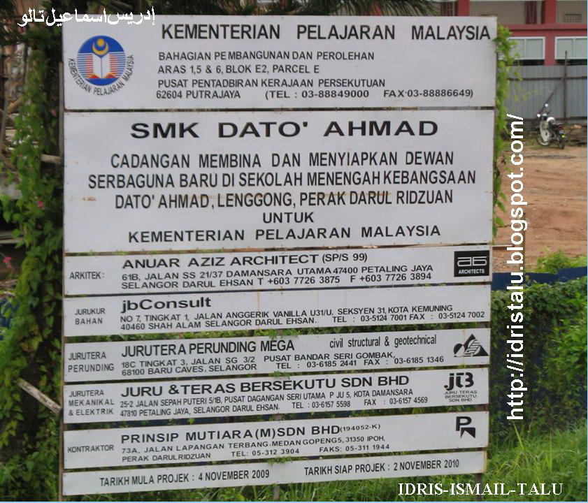 IdrisTalu: Sekolah Menengah Dato' Ahmad Lenggong