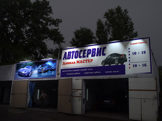 Реклама автосервиса
