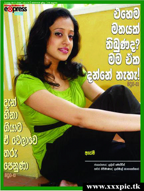 [Ayomi_Shanika_12.gif]