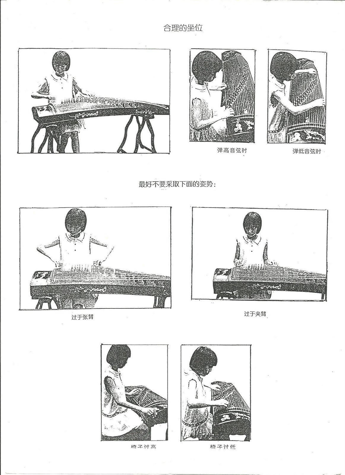 Guzheng..