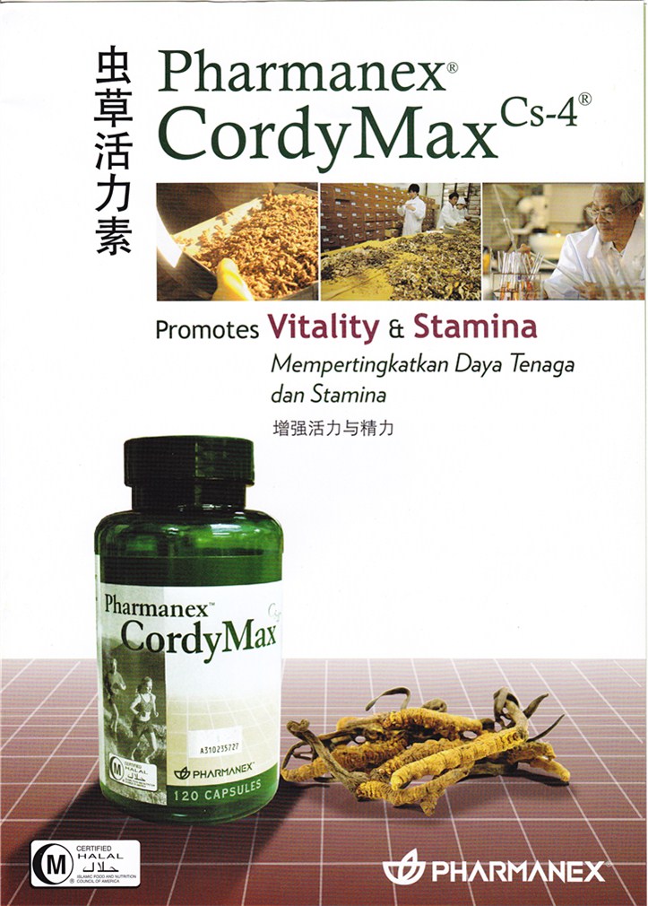 Pharmanex ®: PHARMANEX® CordyMax Cs-4®虫草活力素