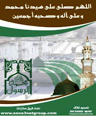 Prophet Mohamed Book:Download Now:Produced By:Sona3net
