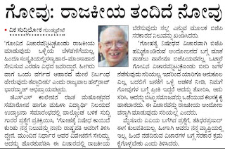 ಗೋ-ಹತ್ಯೆ ಮತ್ತು ಭಾರದ್ವಾಜರು