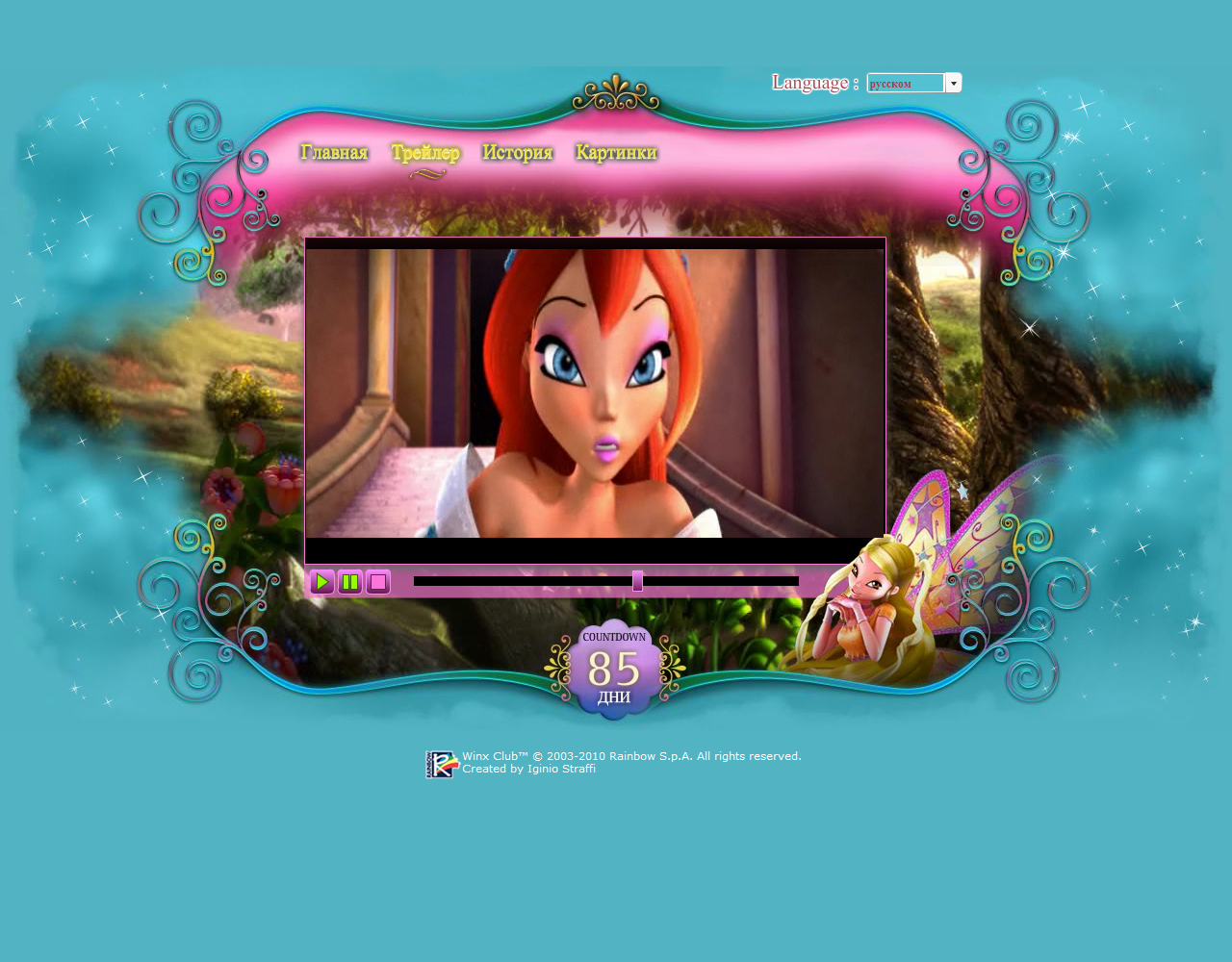 Winx club - школа волшебниц (2006). игра винкс сила сиреникс игра. Winx club butterflix adventure. приложение винкс. мейкер фея винкс.
