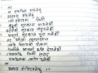 Writings: a nepali poem by me