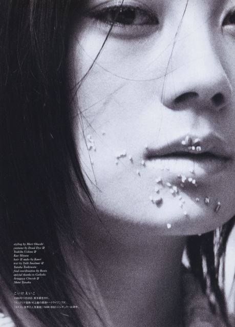 Kaori Press: Eiko Koike