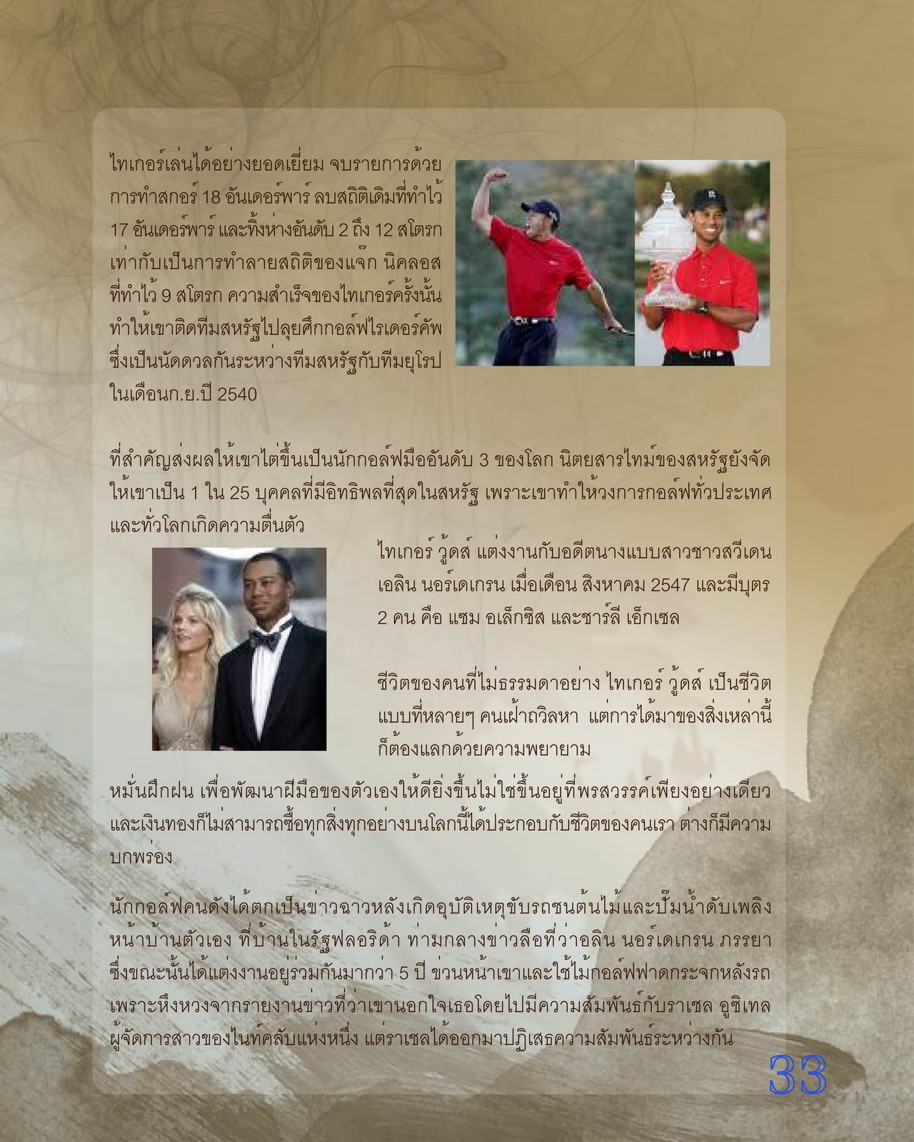 รายการ 100+ ภาพพื้นหลัง ตัวอย่าง คอลัมน์ นิตยสาร อัปเดต