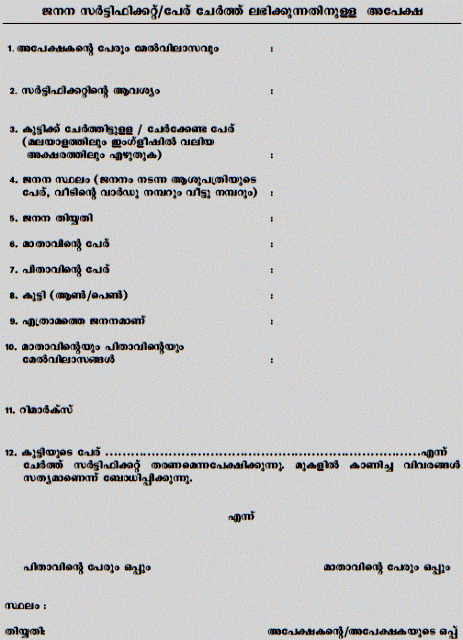 Unregistered births picture