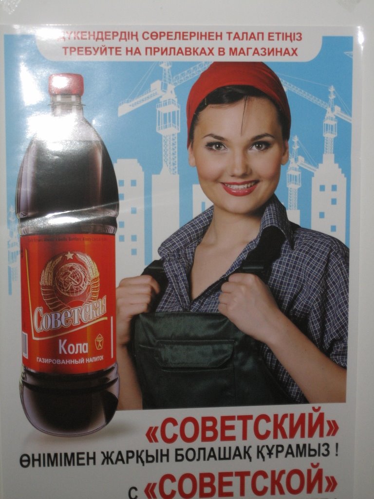 [Soviet+Cola.jpg]