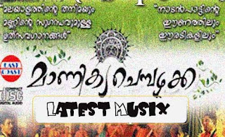Download Manikya Chempazhukka Malayalam Album MP3 Songs