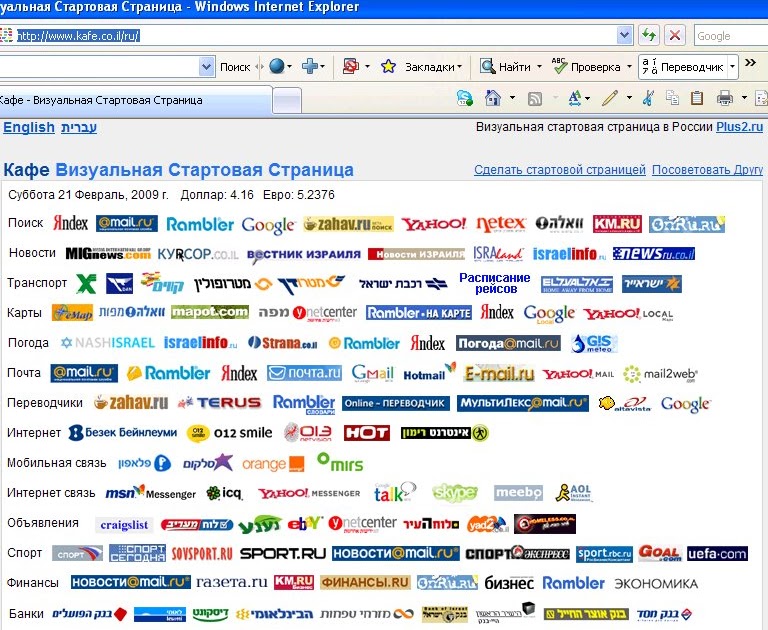 Кафе стартовая страница. Дерево в интерьере ресторана. Стрит кафе пермь. Стрит кафе. Эмбер кафе.