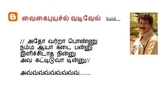 [vadivell.JPG]