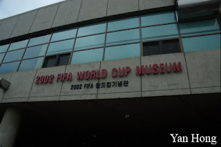 南韩首尔2002世界杯足球赛博物馆