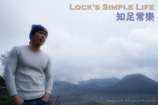 Lock's Simple Life 知足常樂