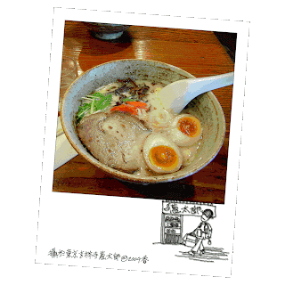 Ramen