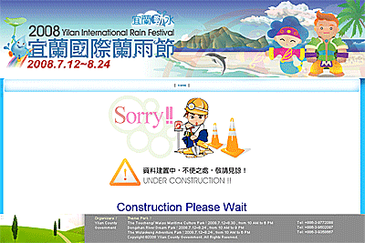 蘭雨節官方網站英文頁面尚未建置完成
