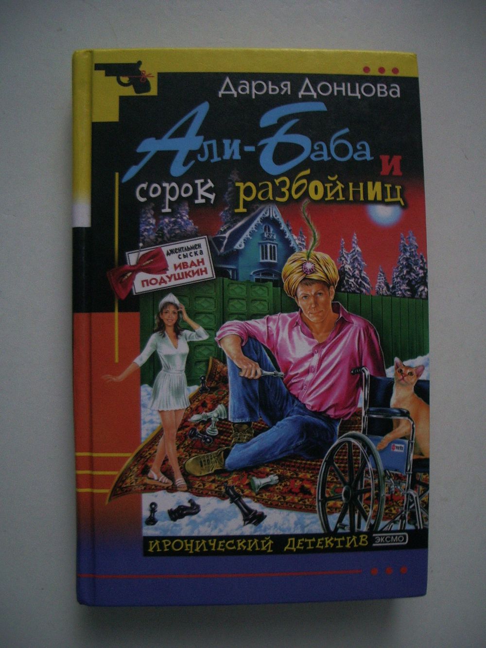 To przeczytałam: lipca 2010