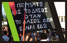 ΠΕΝΘΟΥΜΕ ΦΙΛΟΙ ΜΑΣ