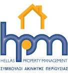 Hellas Property Management