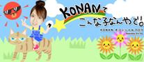 Official Blog KONAN