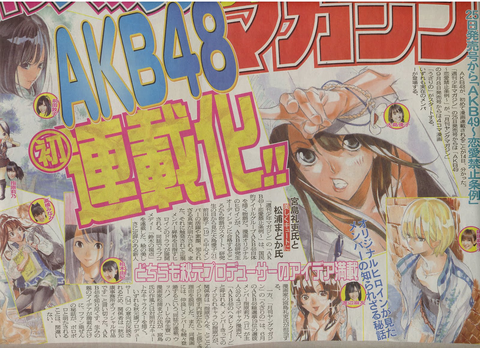 Akb49 Renai Kinshi Jourei Ch226 Scan Vf akb48project.blogspot.com