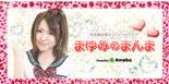 Official Blog Mayumi Uchida