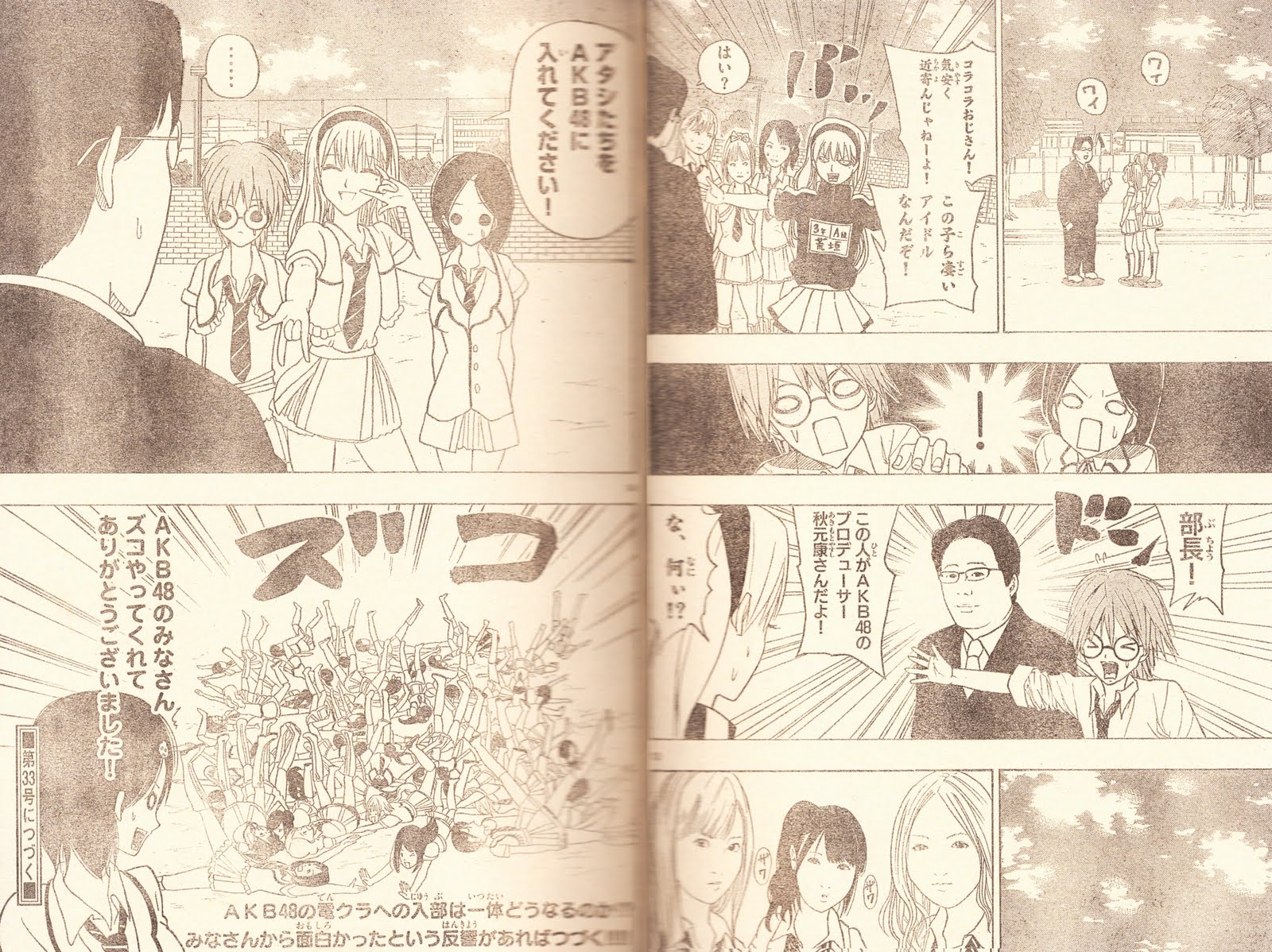 Akb49 Renai Kinshi Jourei Ch226 Scan Vf akb48project.blogspot.com