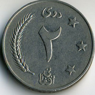 Ancient coin Afghanistan 2 afghanis AD 1961 Афганистаринная монета Афганистана altertümliche Münze ancienne pièce moneda antigua