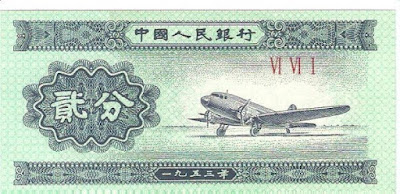 Chinese banknotes Китайские банкноты billets de banque chinois  chinesischen Banknoten billetes de banco chinosКаталог монет, банкнот, медалей и наград 