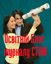 Образование Украины. Официальный блог