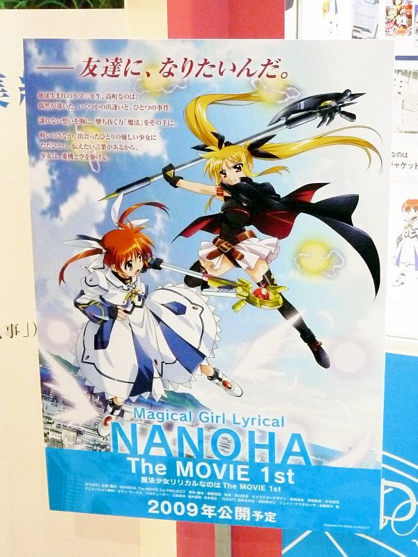 [nanoha+movie+poster.jpg]