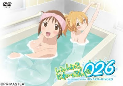 Isshoni Training 026 Bathtime with Hinako & Kiyoko