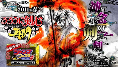 Rurouni Kenshin Saisen PSP Aniplex