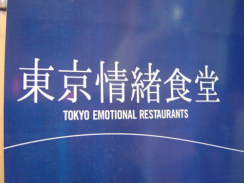 [lost_in_translation_19.jpg]