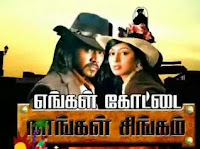 Kalaingnar TV Interview with Irumbu Kottai Team