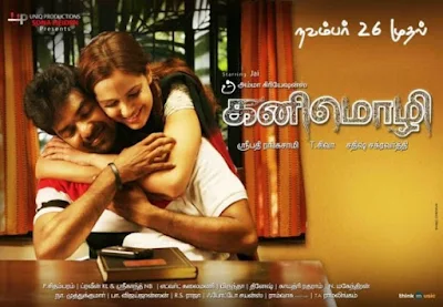 http://1.bp.blogspot.com/_Uno_emuDLJc/TPMET6Rf2ZI/AAAAAAAAITc/TtBL6LSDE1U/s400/Kanimozhi-Movie-Online.jpg