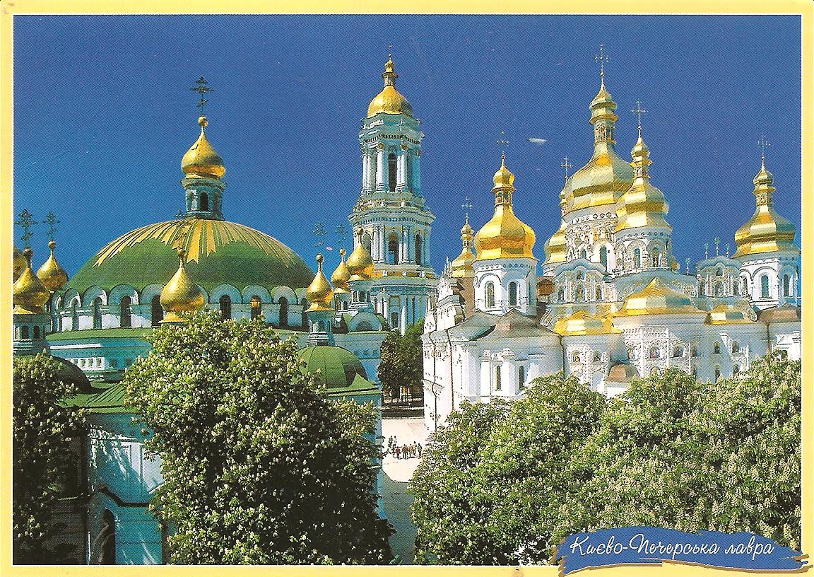 My Postcard-Page: Ukraine ~Kiev~
