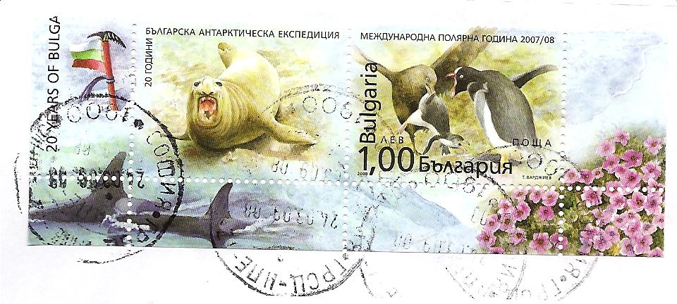 [stampsBULGARIA+march309.jpg]