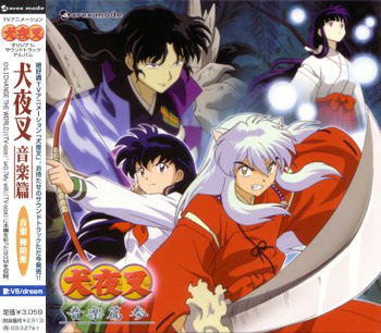 InuYasha OST Album Art